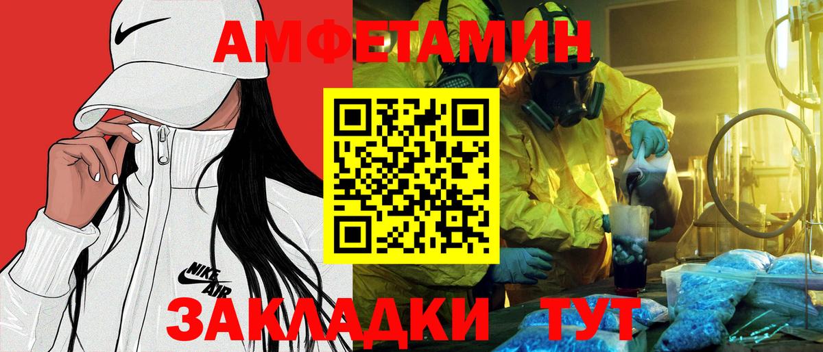 Сызрань  АМФЕТАМИН 98%  Вход с VPN 
