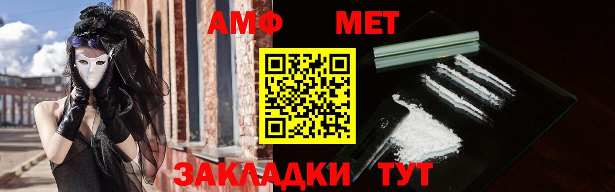 Амфетамин 97% Сызрань