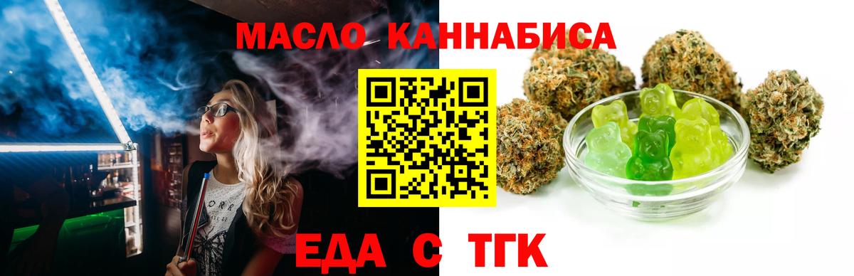 Cannafood марихуана  Вход с VPN  Сызрань 