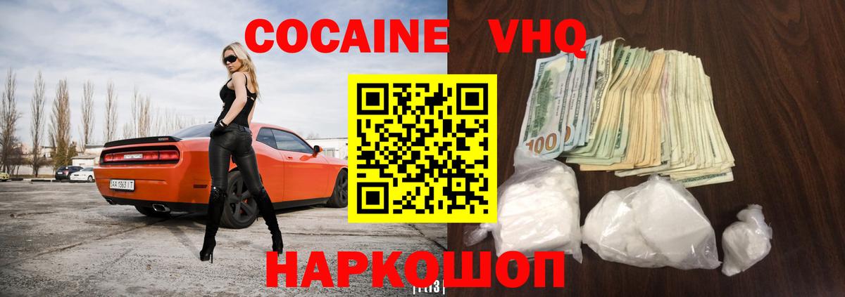 Cocaine Эквадор Сызрань