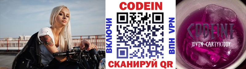 Кодеин напиток Lean (лин)  мега маркетплейс  Сызрань 