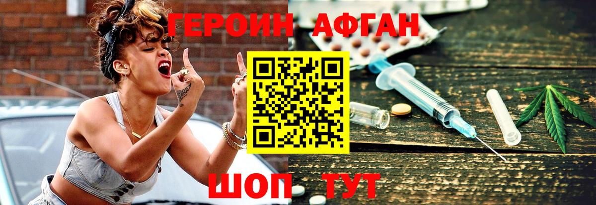 Сызрань  ГЕРОИН  Вход с VPN  Героин гречка 