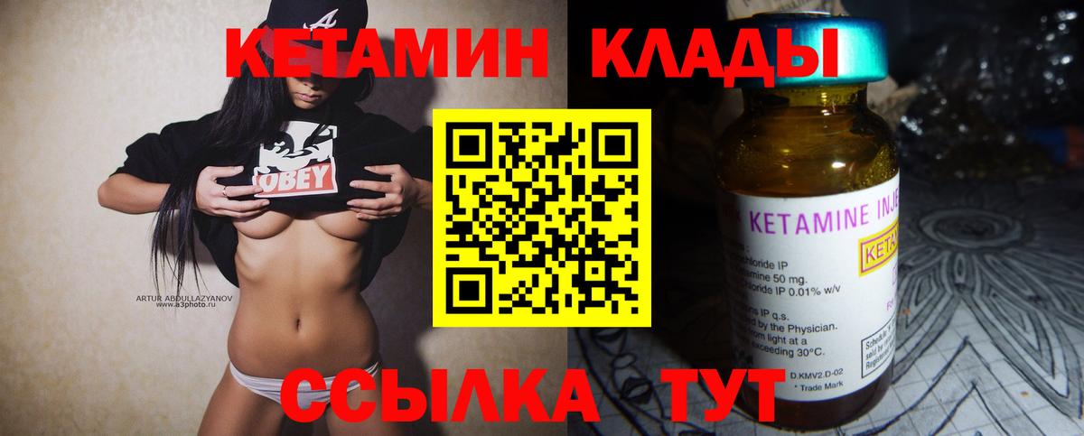 Сызрань  КЕТАМИН ketamine  КЕТАМИН VHQ  Вход с VPN 