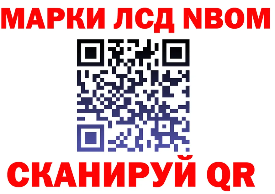 Марки N-bome 1,5мг зеркало даркнет MEGA Сызрань