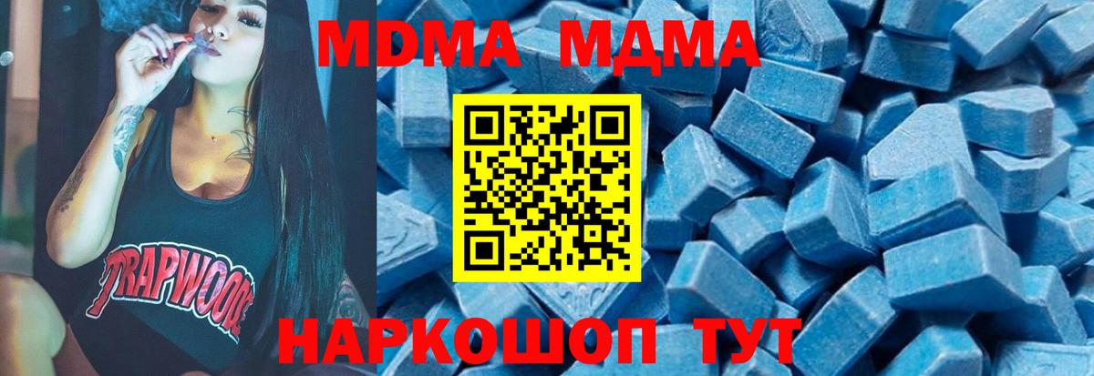 Сызрань  MDMA молли  Вход с VPN  MDMA кристаллы 