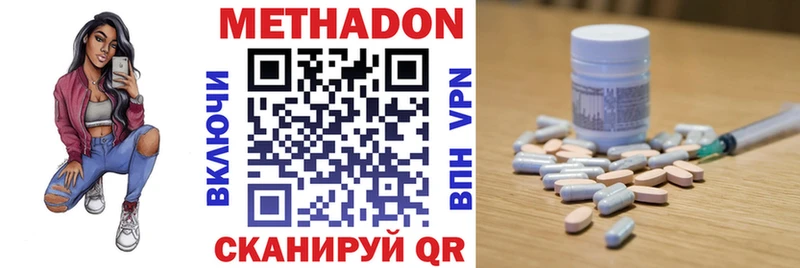Метадон methadone наркошоп Сызрань