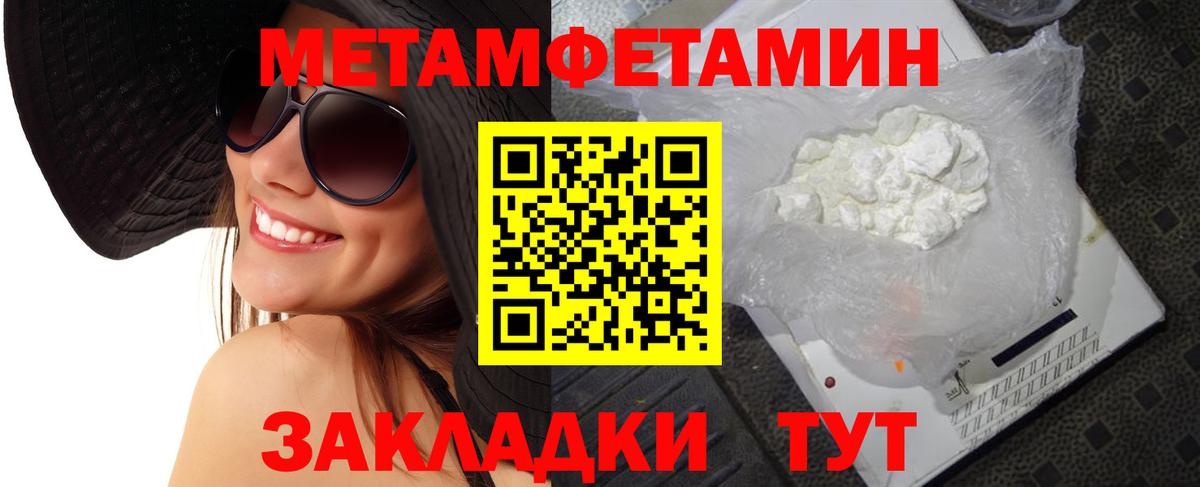 Сызрань  Метамфетамин Methamphetamine  Вход с VPN  Метамфетамин Methamphetamine 