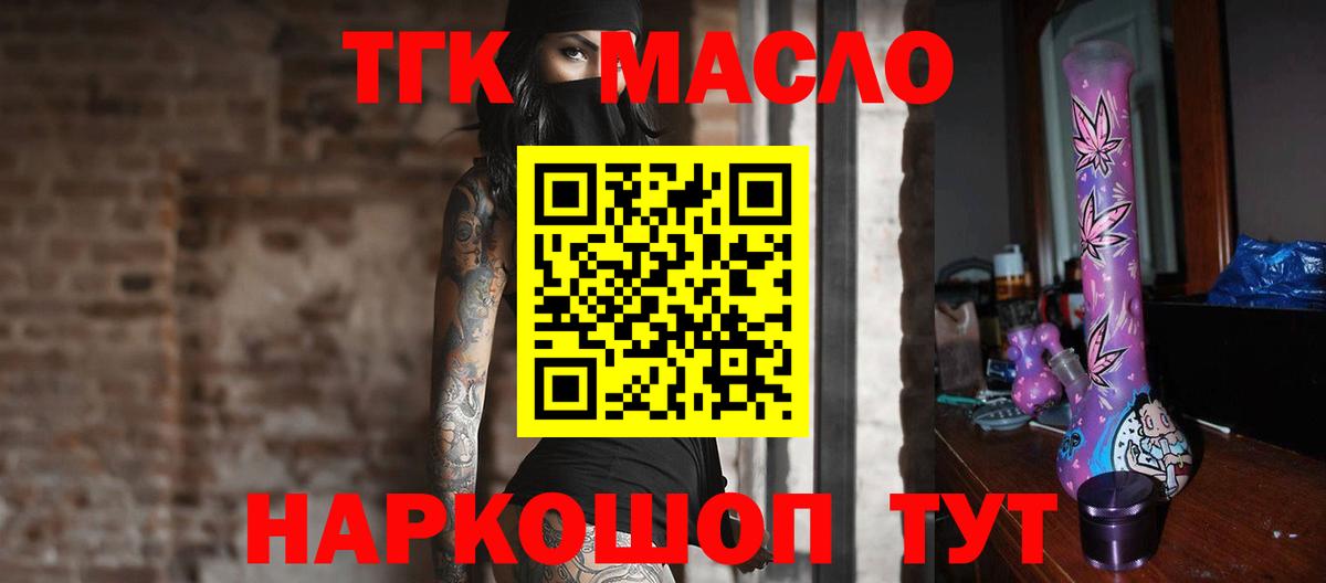 Дистиллят ТГК вейп Сызрань