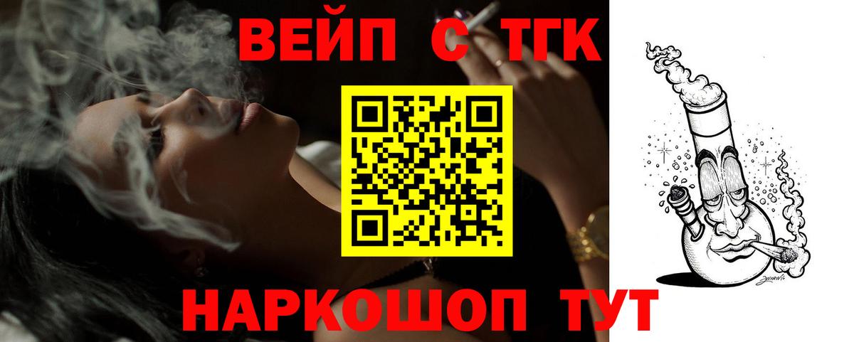 Сызрань  ТГК THC oil  Вход с VPN 